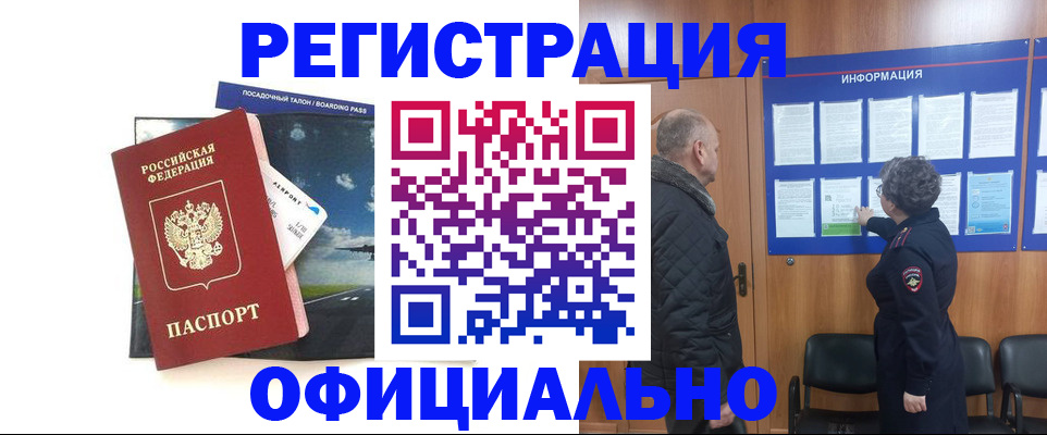 прописка в квартире в Калаче-на-Дону