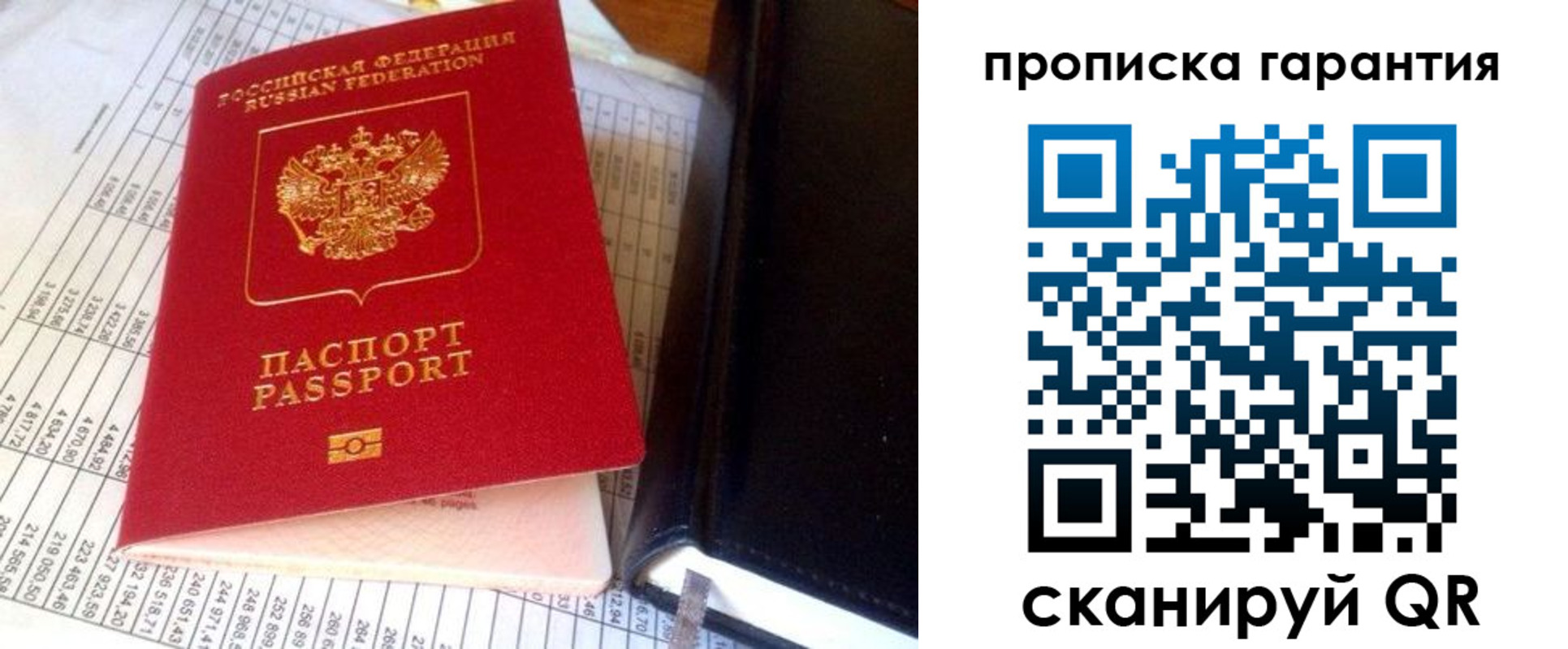временная регистрация надежно в Калаче-на-Дону
