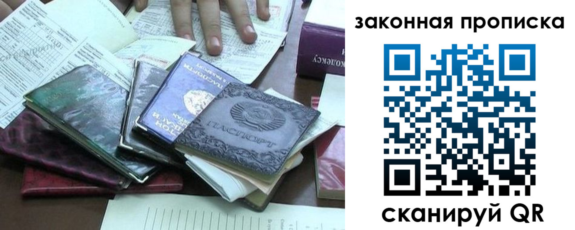 временная регистрация гарантия в Калаче-на-Дону