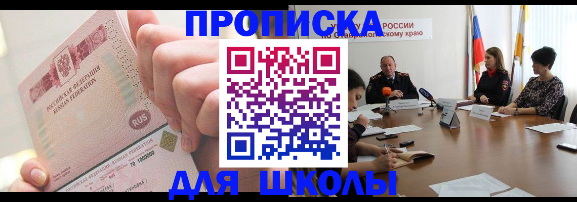 прописка от собственника в Калаче-на-Дону