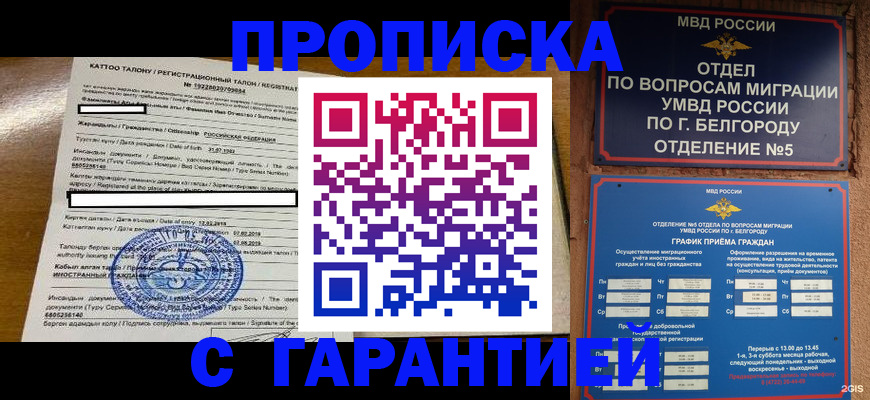 регистрация в Калаче-на-Дону